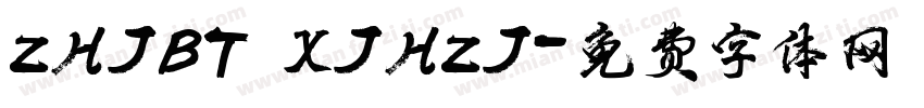 ZHJBT XJHZJ字体转换